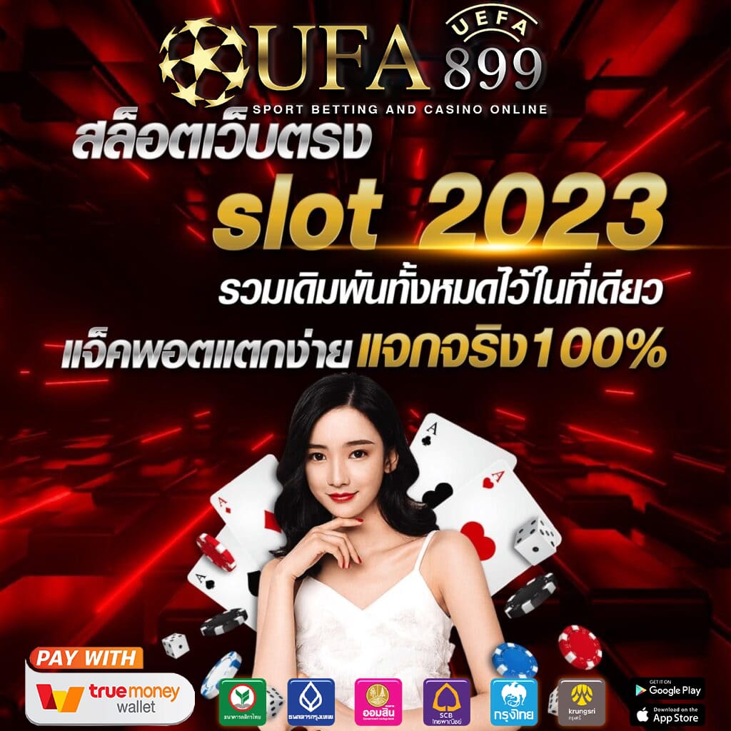ทางเข้า อาณาจักรคาสิโนเว็บใหญ่ ครบทุกค่าย ไม่มีขั้นต่ำ image 1