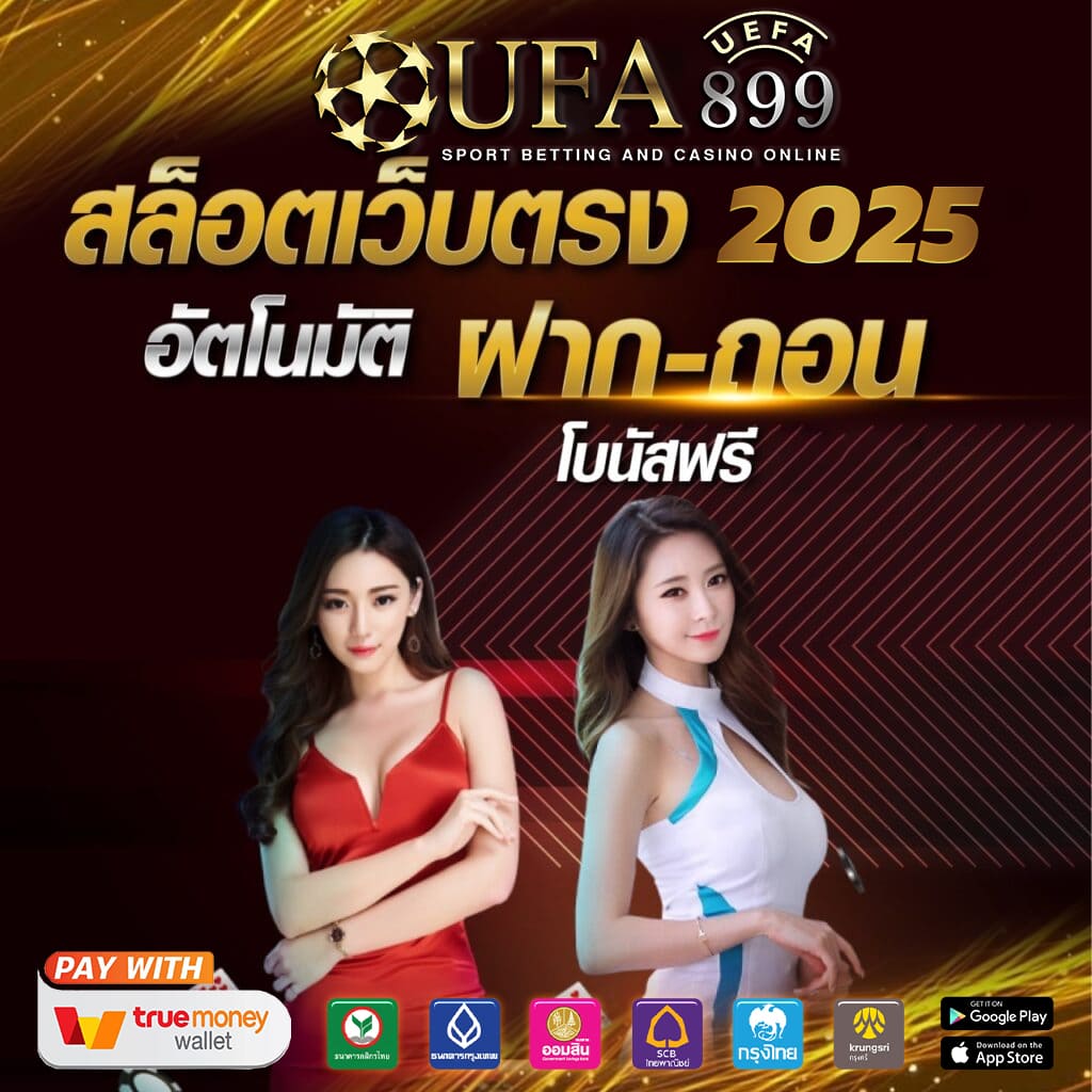 เว็บตรง ไม่ล็อคยูส อัตราเข้าฟรีสปิน 95% Green