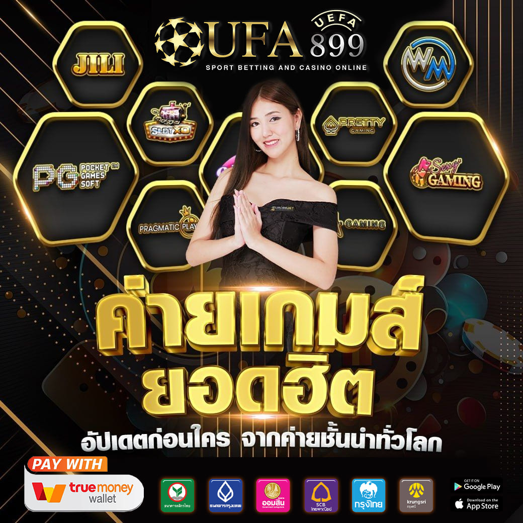 ทางเข้าเว็บตรง ที่ดีที่สุดในปี 2024 สมัครเลย image 6