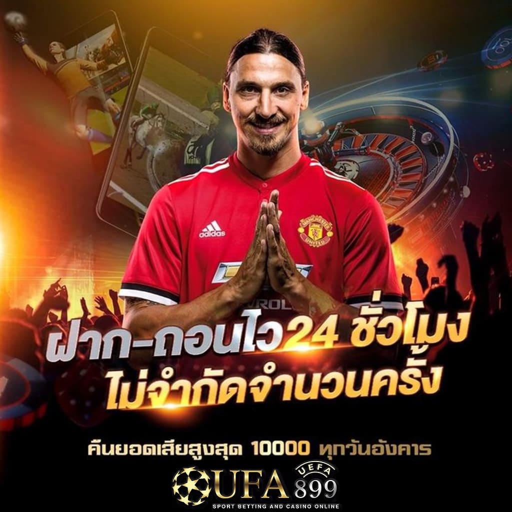 เว็บคาสิโนที่พร้อมที่จะให้คุณชนะ! เล่นได้ทุกที่ทุกเวลา image 10