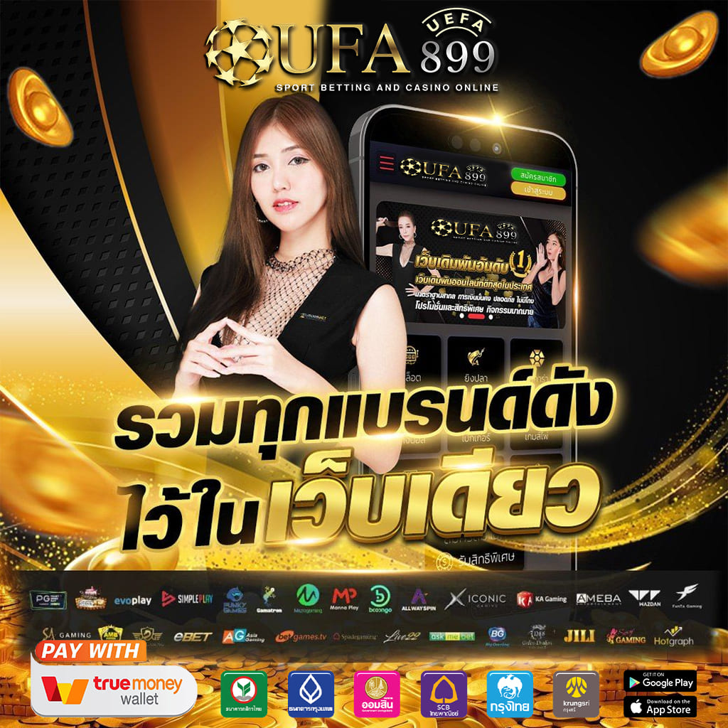 เว็บตรง ไม่มีขั้นต่ำ รวมเกมใหม่ล่าสุด โบนัสแตกง่าย Red