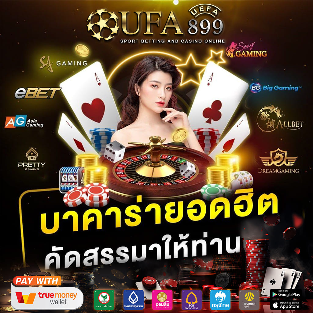 เดิมพันมั่นใจปั่นกำไรสุดคุ้มกับเว็บคาสิโนที่ไม่ล็อคยูส image 2