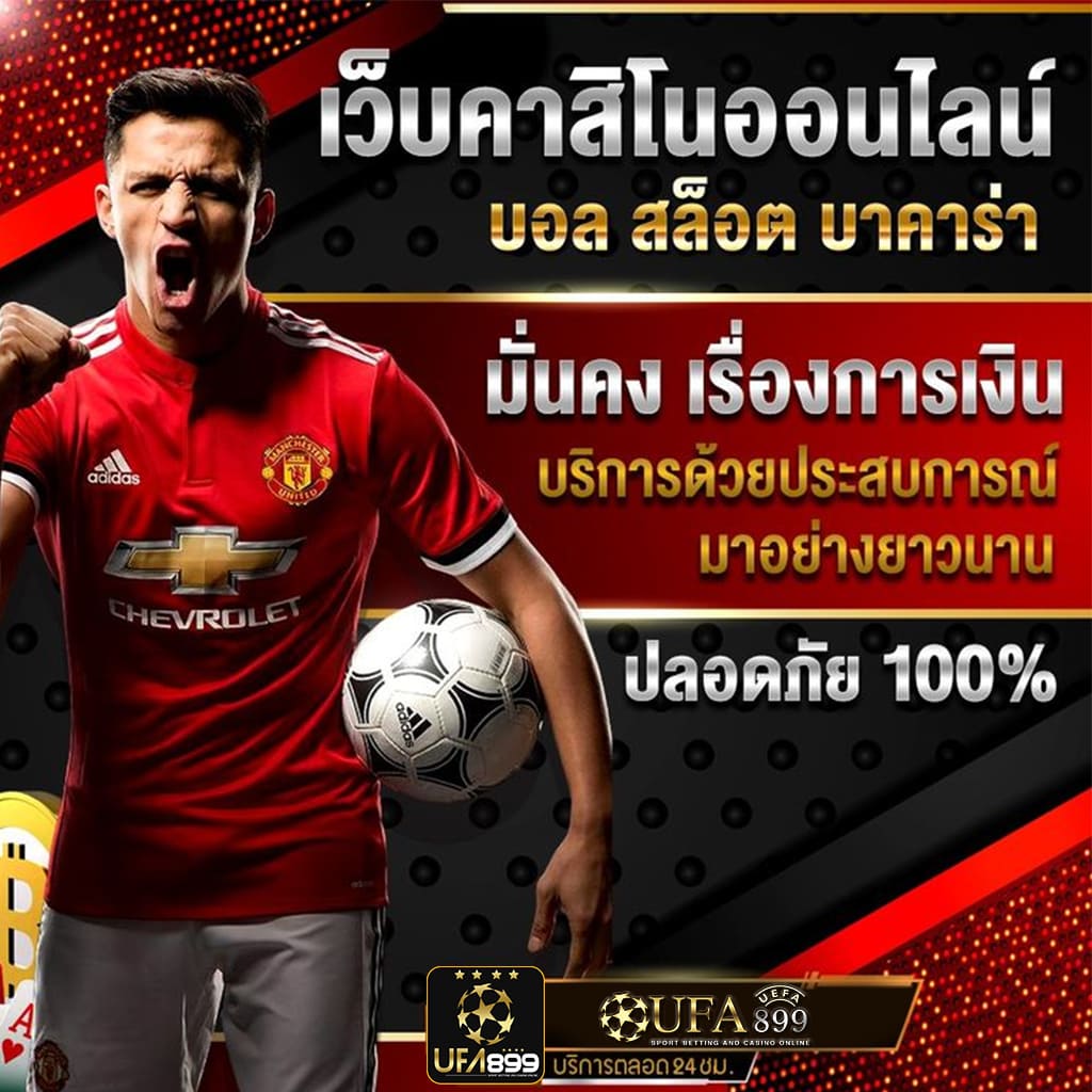 เว็บตรง ไม่มีขั้นต่ำ รวมเกมใหม่ล่าสุด โบนัสแตกง่าย image 6
