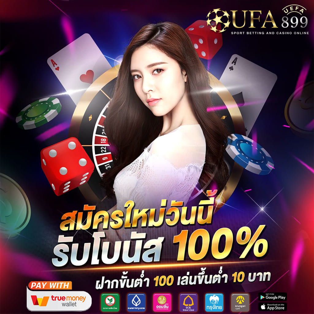เว็บตรง ไม่ล็อคยูส อัตราเข้าฟรีสปิน 95% Red