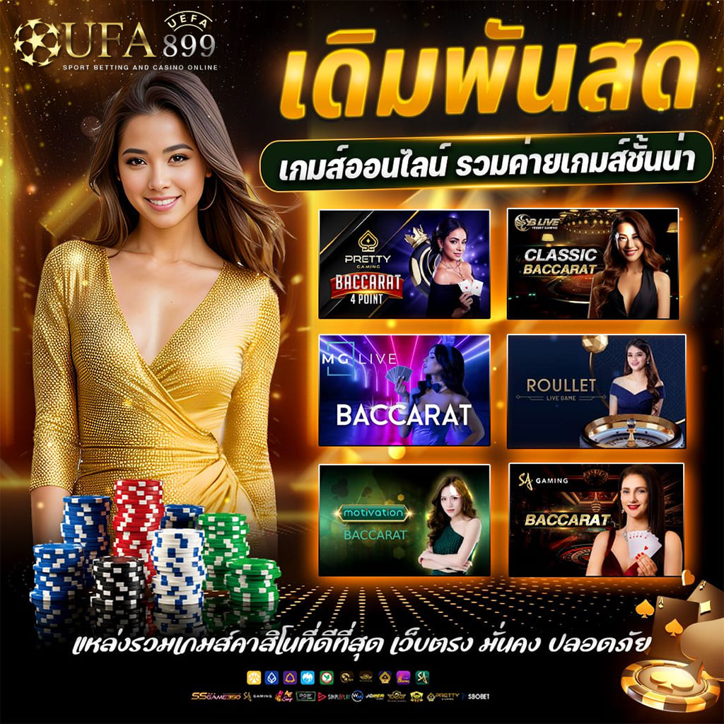 คาสิโนออนไลน์ที่ดีที่สุด บริการตลอด 24 ชั่วโมง Green