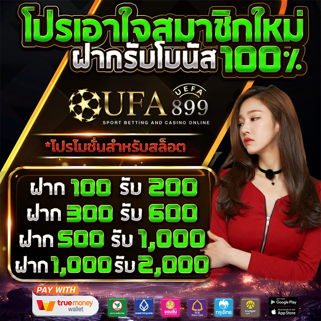 เว็บตรง ไม่มีขั้นต่ำ รวมเกมใหม่ล่าสุด โบนัสแตกง่าย image 6