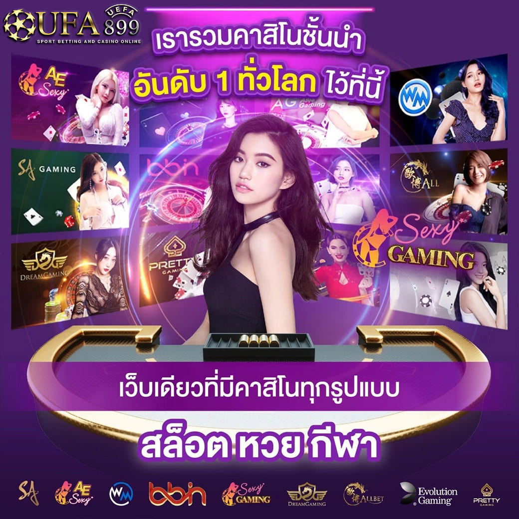 คาสิโนออนไลน์ที่ดีที่สุด บริการตลอด 24 ชั่วโมง image 2