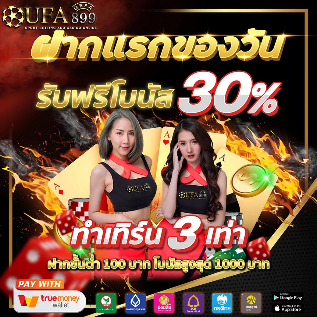 เดิมพันมั่นใจปั่นกำไรสุดคุ้มกับเว็บคาสิโนที่ไม่ล็อคยูส image 6