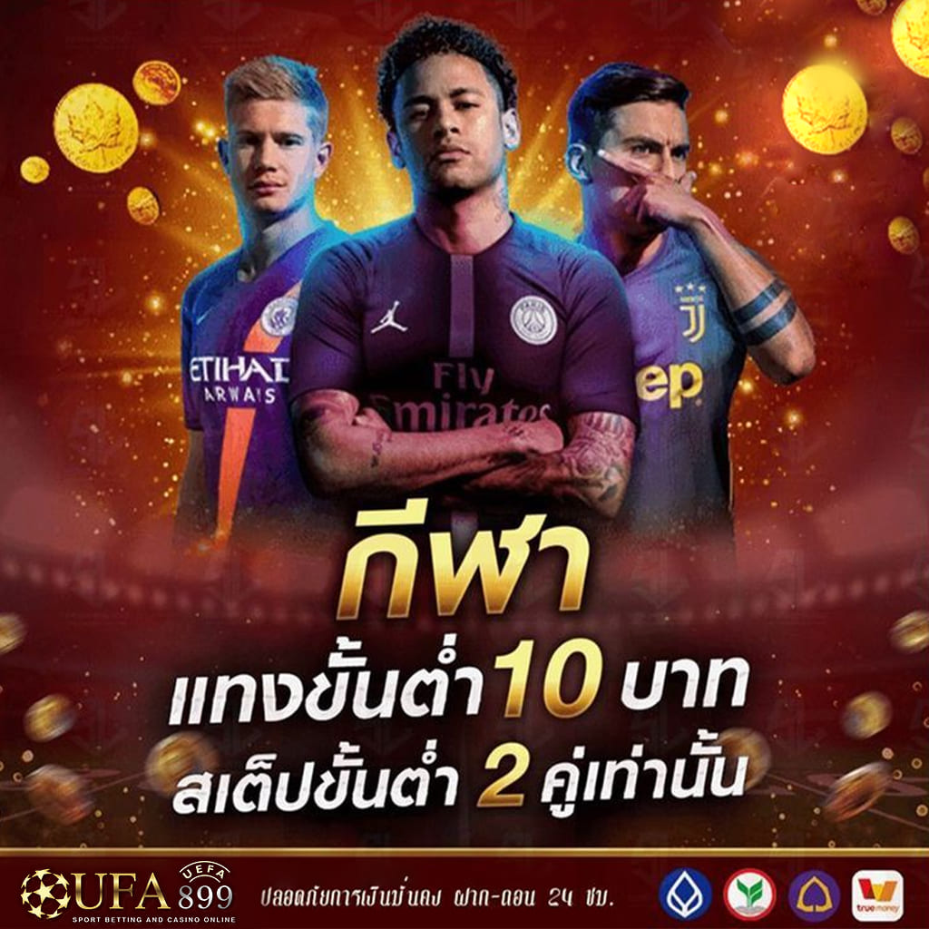 เดิมพันมั่นใจปั่นกำไรสุดคุ้มกับเว็บคาสิโนที่ไม่ล็อคยูส image 1