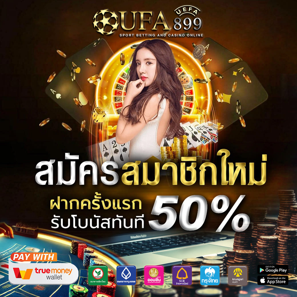 ทางเข้า อาณาจักรคาสิโนเว็บใหญ่ ครบทุกค่าย ไม่มีขั้นต่ำ image 2