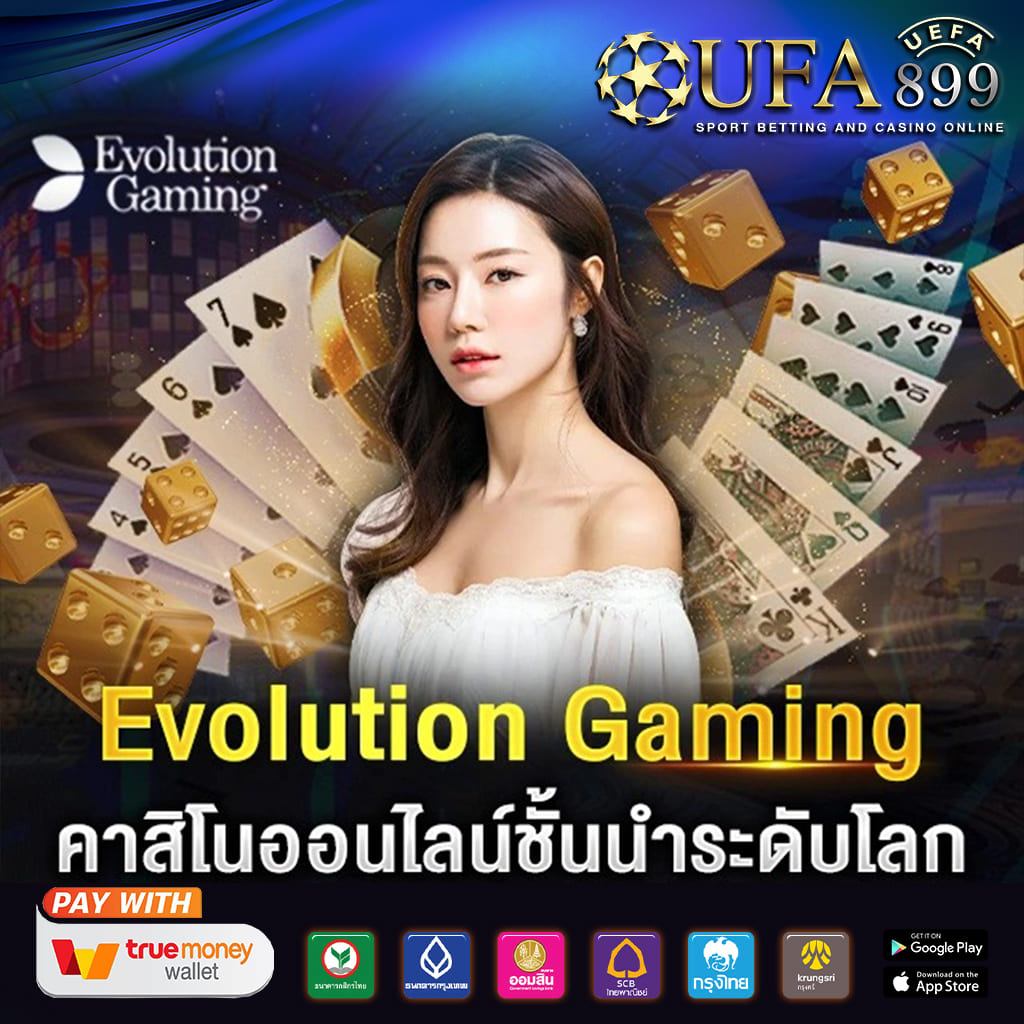 เว็บคาสิโนทันสมัย 2025 ระบบเสถียร ฝาก-ถอนออโต้ ไม่มีขั้นต่ำ image 9