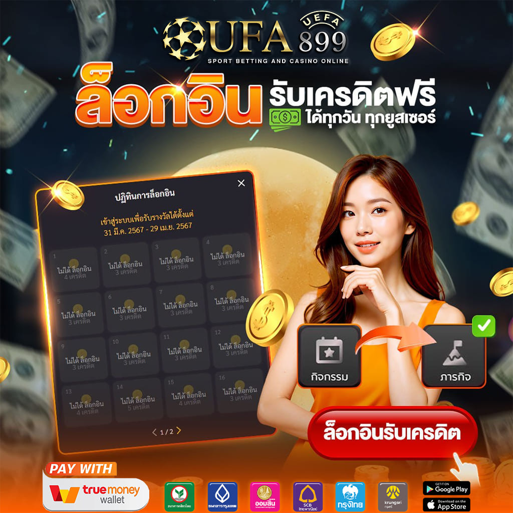 เว็บตรง ไม่ล็อคยูส อัตราเข้าฟรีสปิน 95% image 1