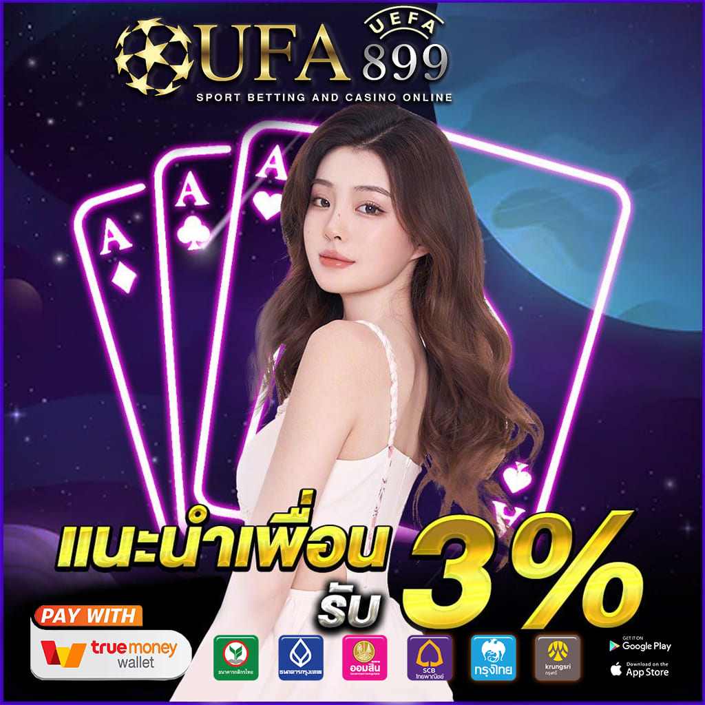 เว็บเดียวจบ ครบทุกเดิมพัน แจกของรางวัลมากมาย image 3
