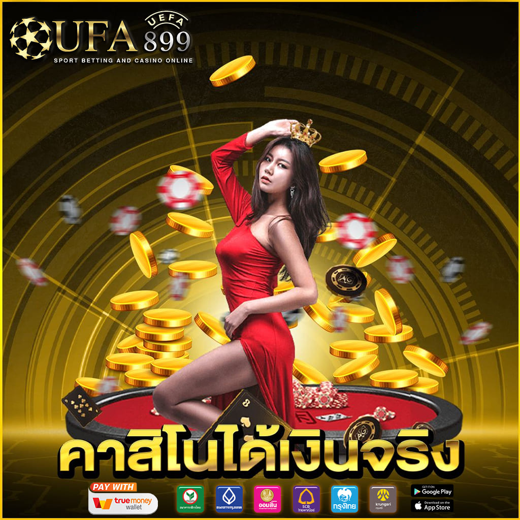 เดิมพันมั่นใจปั่นกำไรสุดคุ้มกับเว็บคาสิโนที่ไม่ล็อคยูส image 4