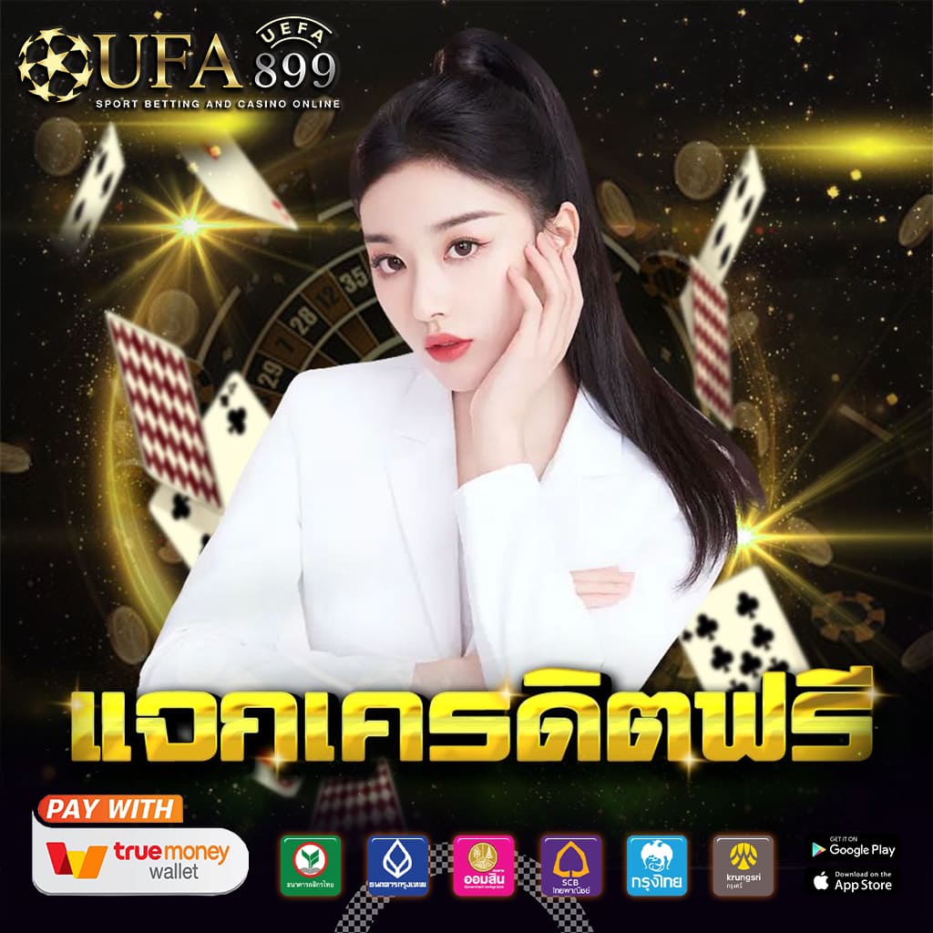 เว็บตรง ไม่มีขั้นต่ำ รวมเกมใหม่ล่าสุด โบนัสแตกง่าย image 2