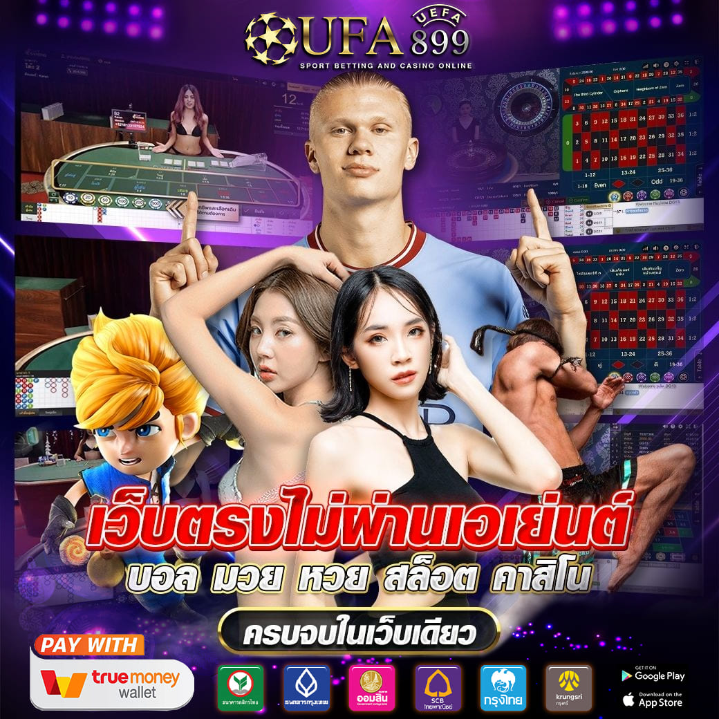 เว็บคาสิโนที่พร้อมที่จะให้คุณชนะ! เล่นได้ทุกที่ทุกเวลา Green