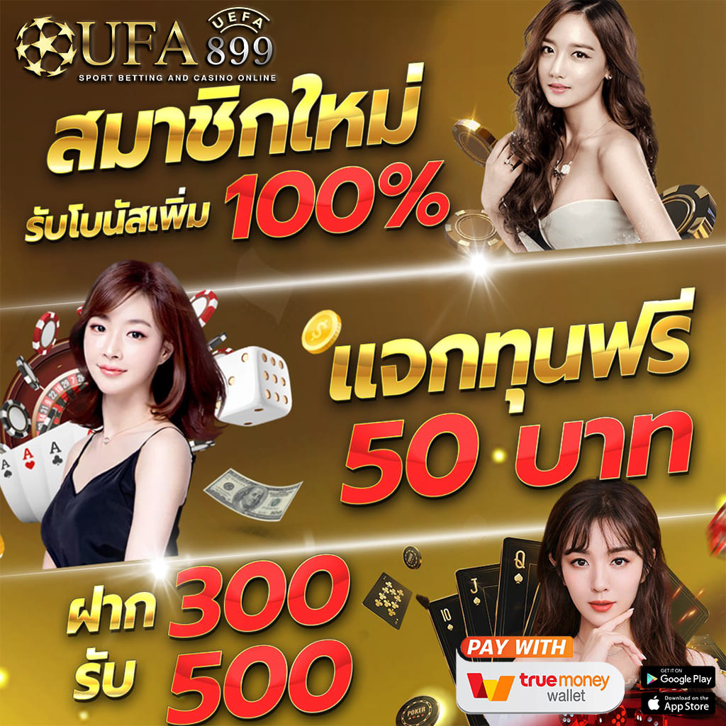 เว็บตรง ไม่มีขั้นต่ำ รวมเกมใหม่ล่าสุด โบนัสแตกง่าย image 3