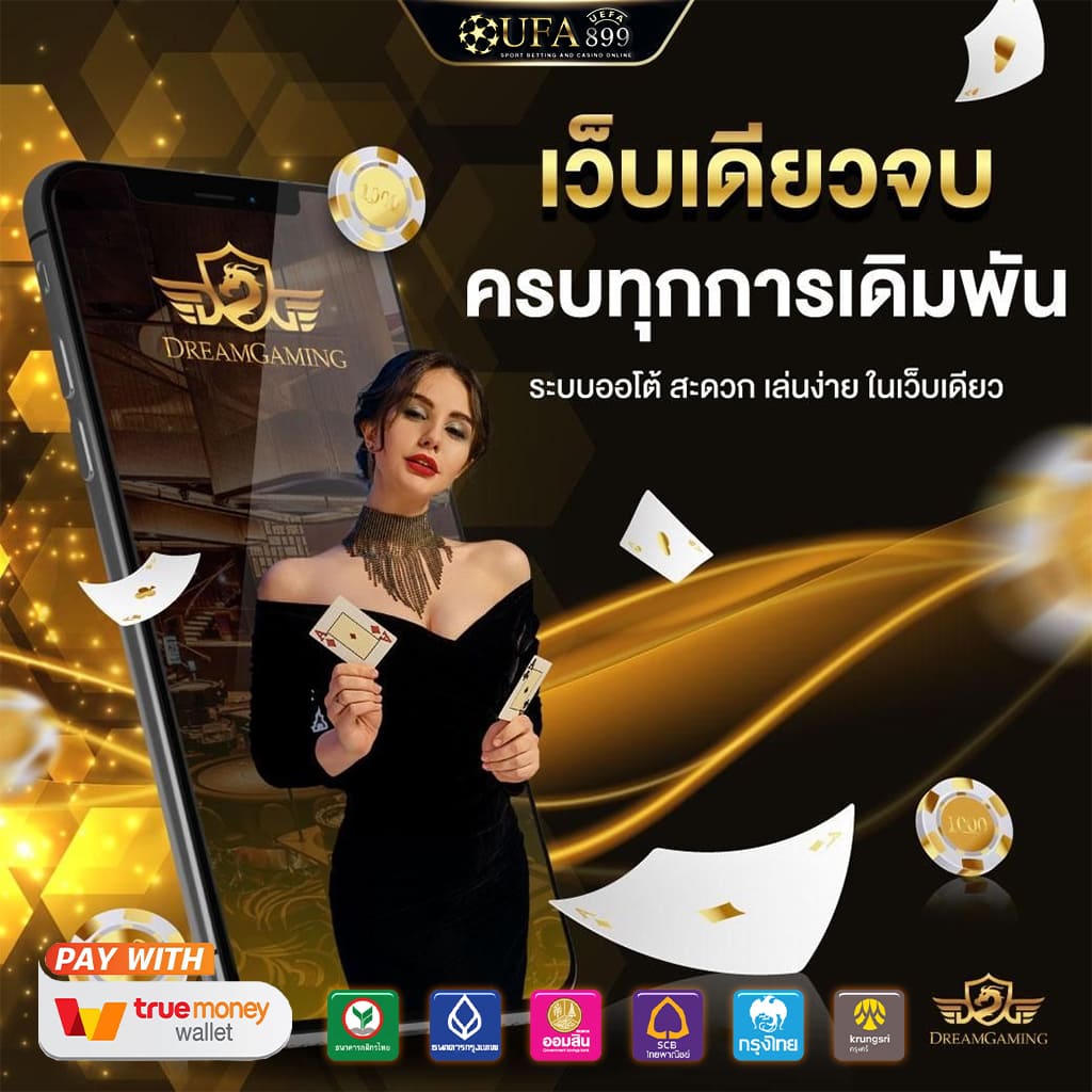 เดิมพันมั่นใจปั่นกำไรสุดคุ้มกับเว็บคาสิโนที่ไม่ล็อคยูส image 9