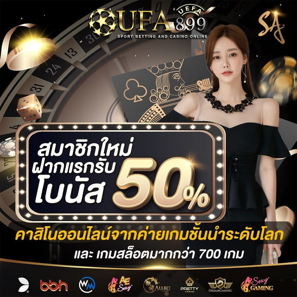 คาสิโนออนไลน์ที่ดีที่สุด บริการตลอด 24 ชั่วโมง image 8