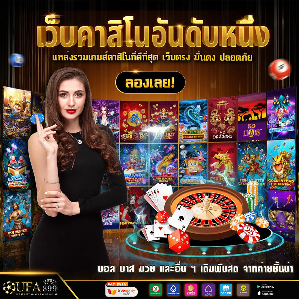 เว็บตรง ไม่มีขั้นต่ำ รวมเกมใหม่ล่าสุด โบนัสแตกง่าย image 10