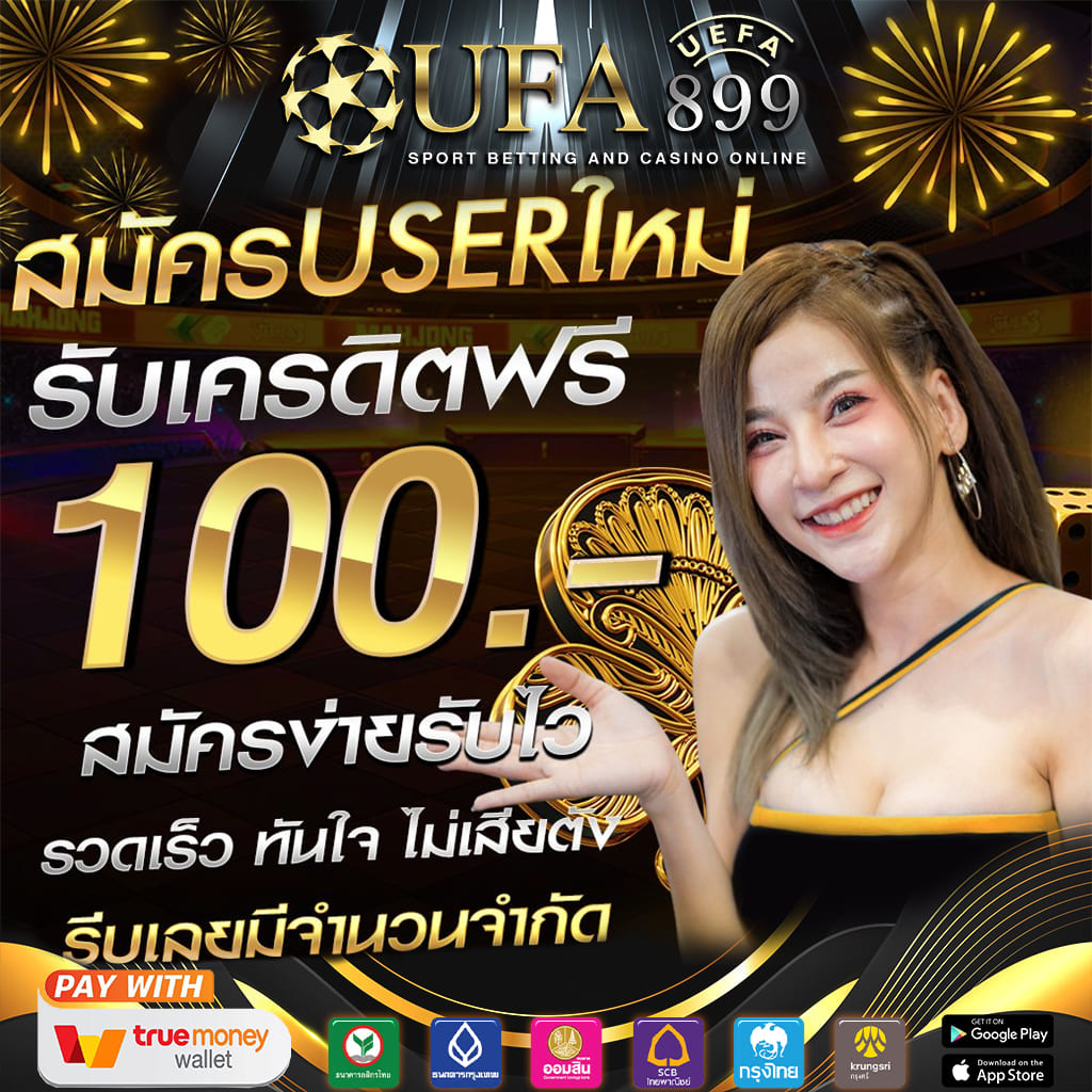 เดิมพันมั่นใจปั่นกำไรสุดคุ้มกับเว็บคาสิโนที่ไม่ล็อคยูส image 3