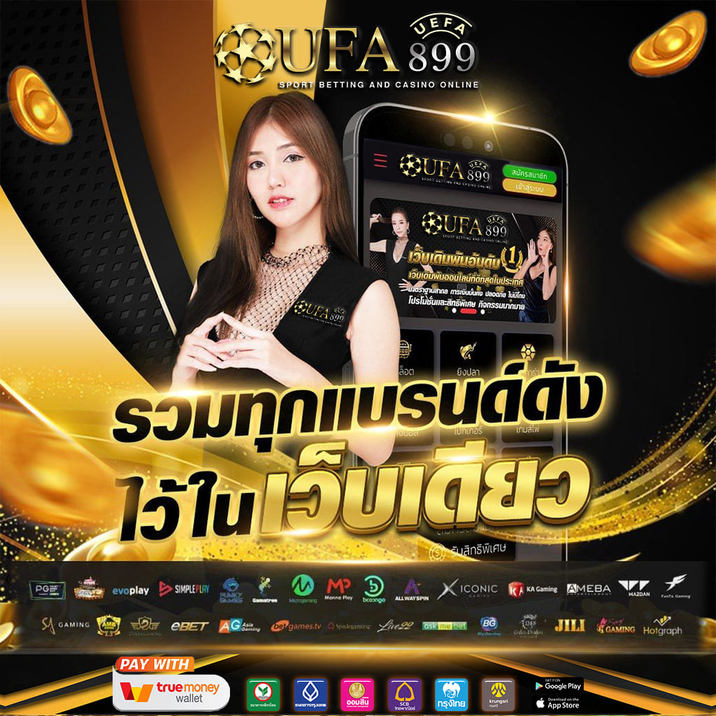 เว็บตรง ไม่มีขั้นต่ำ รวมเกมใหม่ล่าสุด โบนัสแตกง่าย image 8