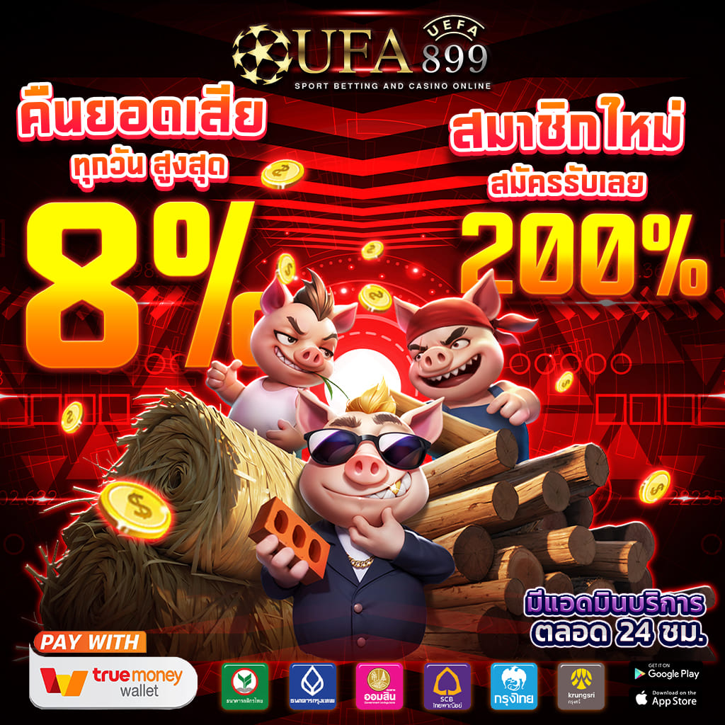 เว็บเดียวจบ ครบทุกเดิมพัน แจกของรางวัลมากมาย image 6