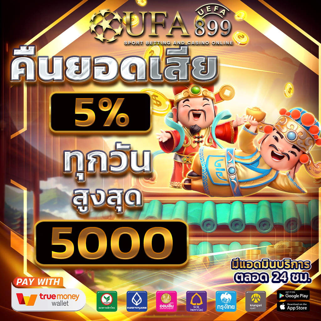 ทางเข้าเว็บตรง ที่ดีที่สุดในปี 2024 สมัครเลย image 6