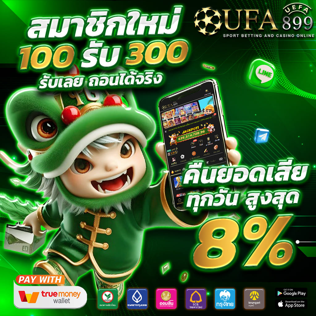 เว็บตรง ไม่ล็อคยูส อัตราเข้าฟรีสปิน 95% image 8