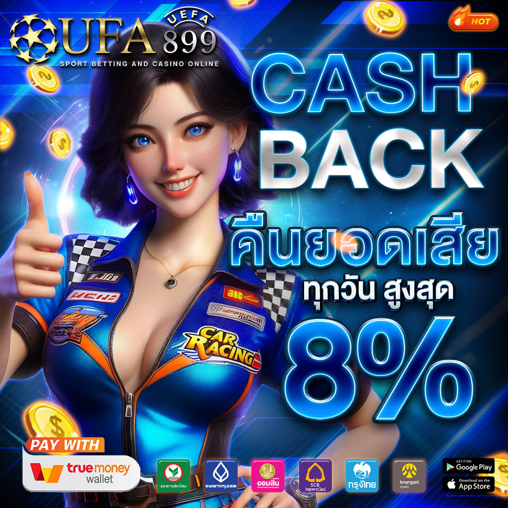 เว็บเดียวจบ ครบทุกเดิมพัน แจกของรางวัลมากมาย Red