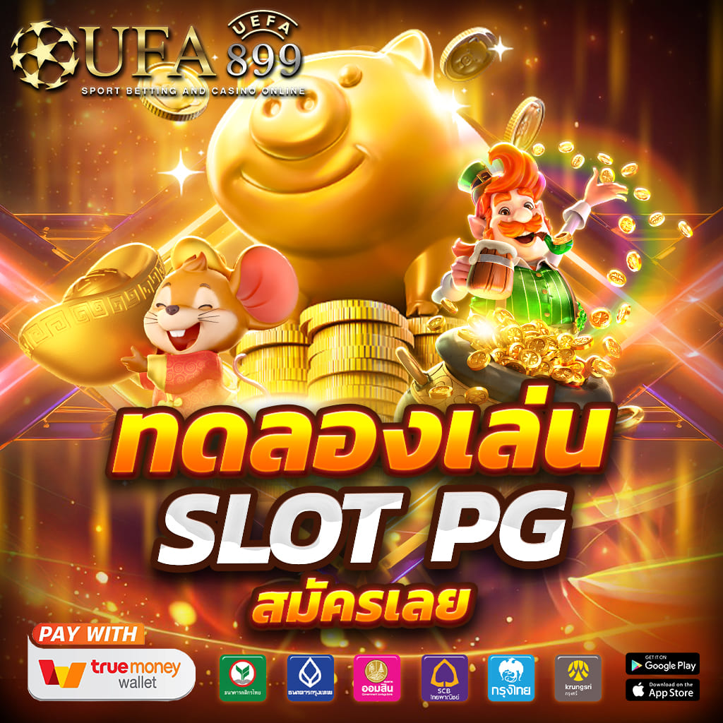 คาสิโนเล่นง่าย เกมดี - คาสิโน เว็บตรง ที่สุดแห่งปี image 3