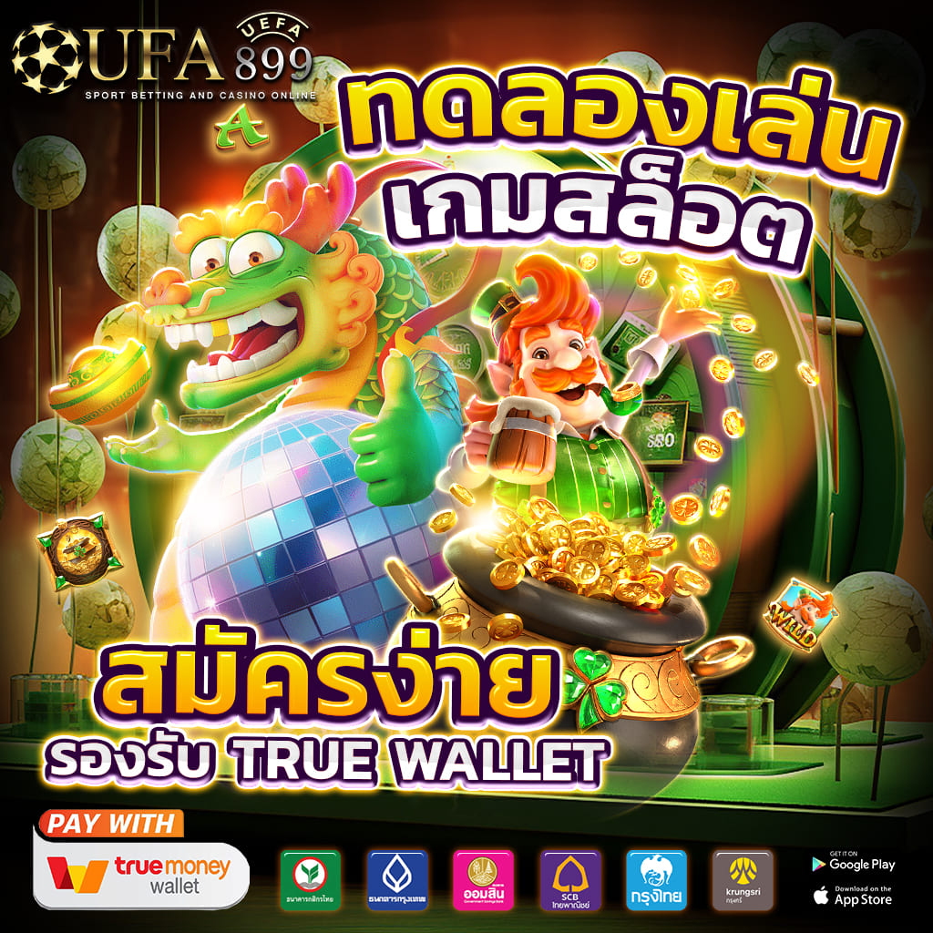 เว็บคาสิโนที่พร้อมที่จะให้คุณชนะ! เล่นได้ทุกที่ทุกเวลา image 6