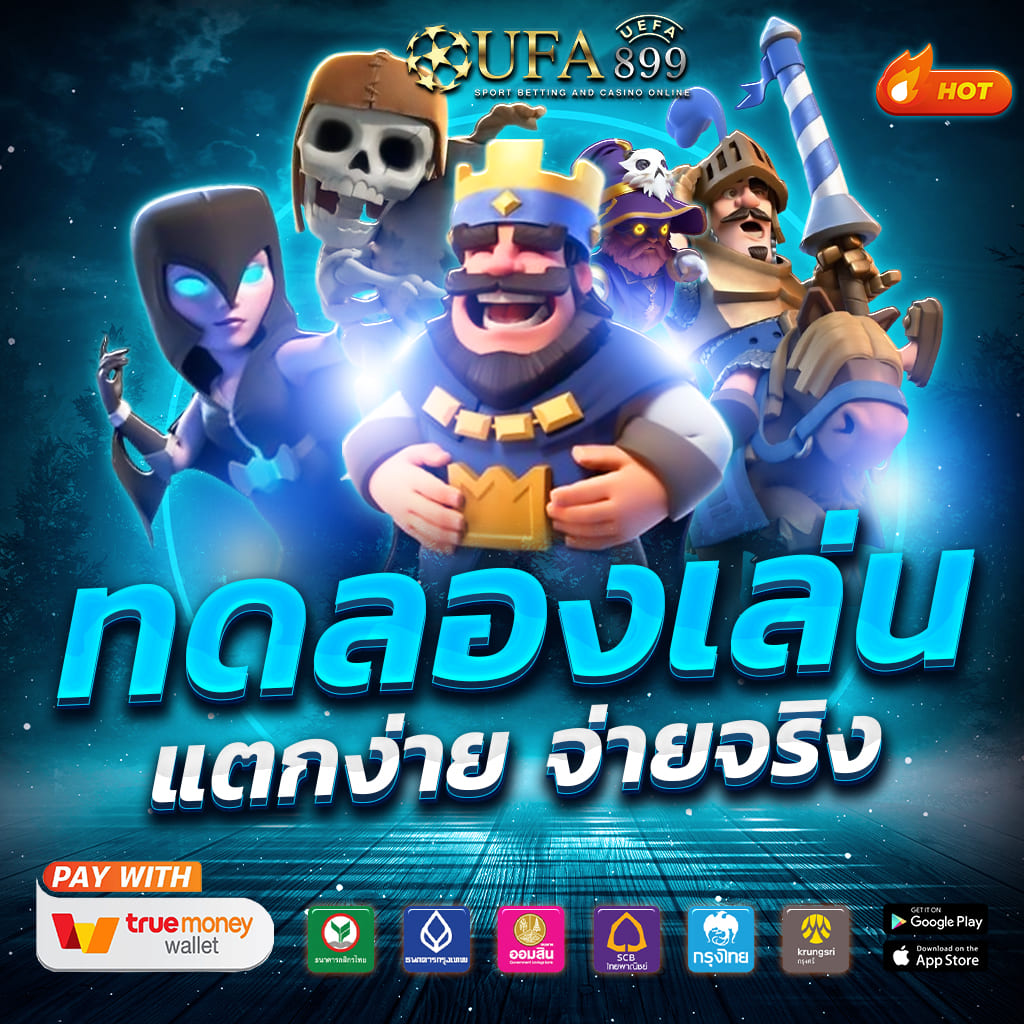 เว็บเดียวจบ ครบทุกเดิมพัน แจกของรางวัลมากมาย image 4