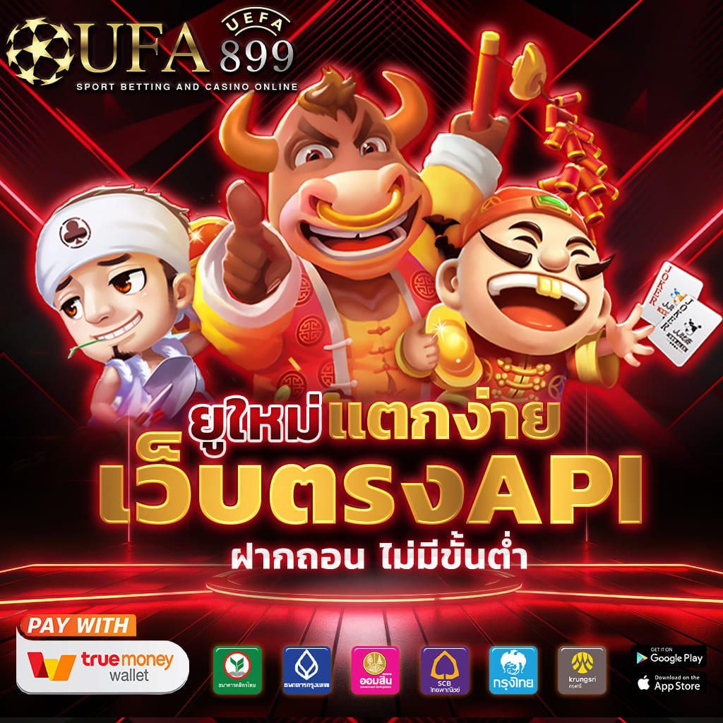 ทางเข้าเว็บตรง ที่ดีที่สุดในปี 2024 สมัครเลย image 4
