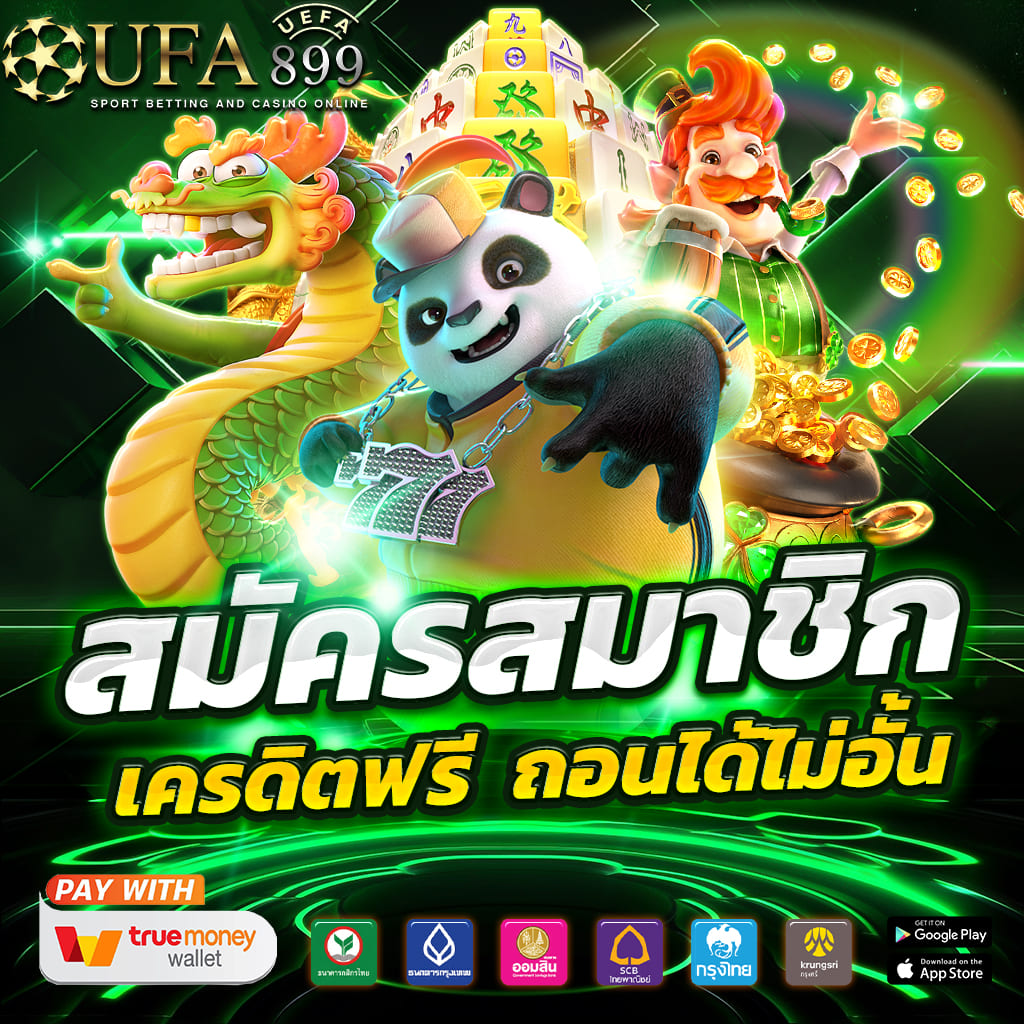 ทางเข้าเว็บตรง ที่ดีที่สุดในปี 2024 สมัครเลย image 10