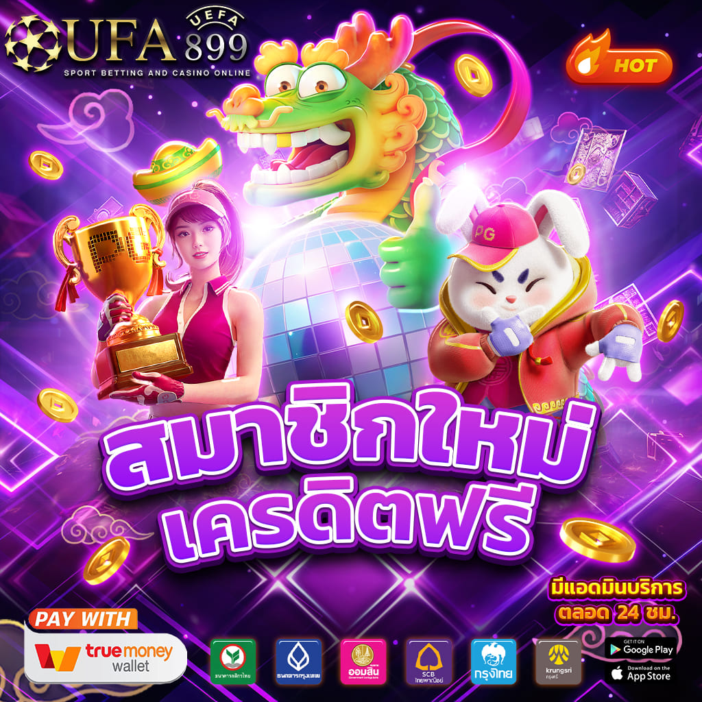 คาสิโนออนไลน์ที่ดีที่สุด บริการตลอด 24 ชั่วโมง image 1