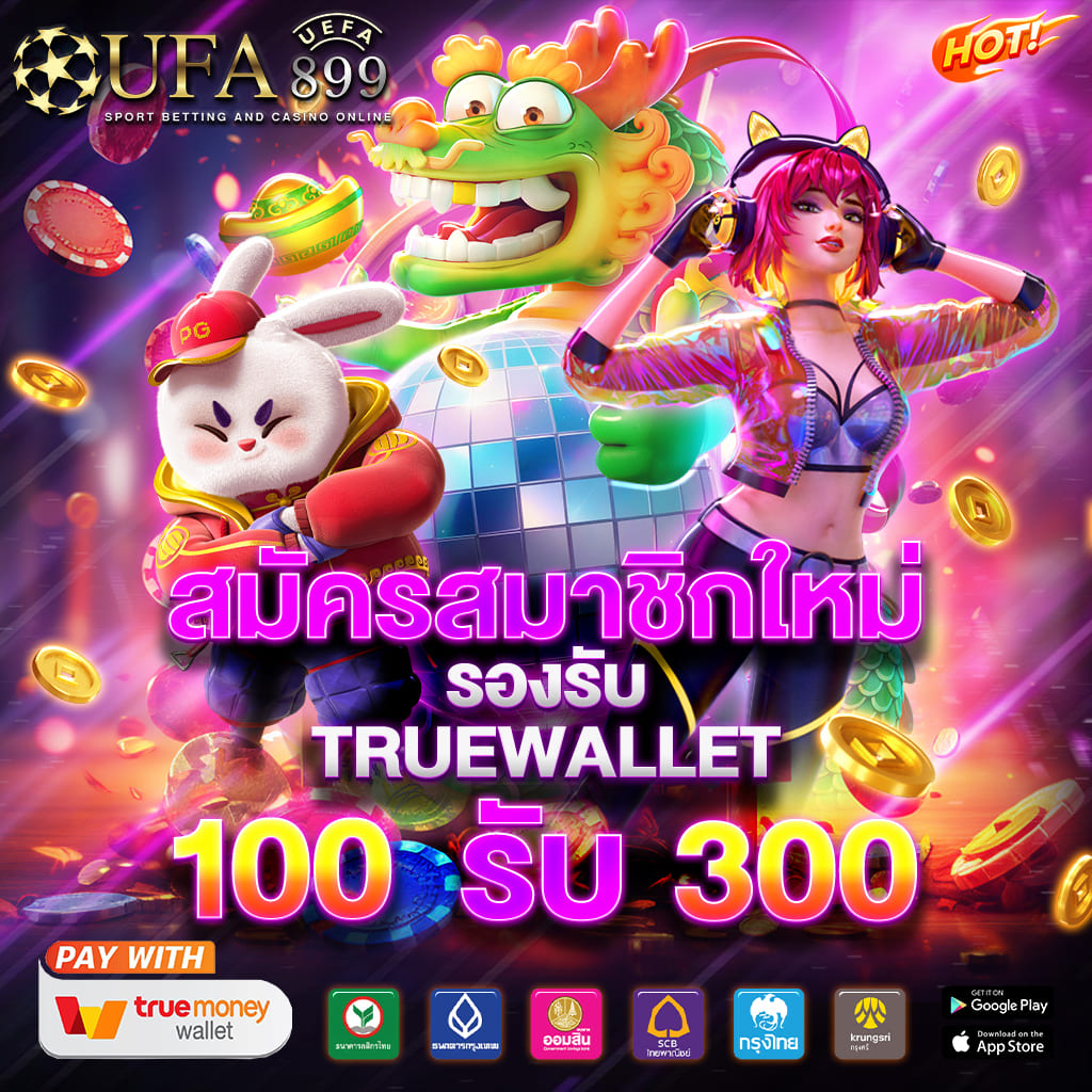 เว็บตรง ไม่ล็อคยูส อัตราเข้าฟรีสปิน 95% image 6