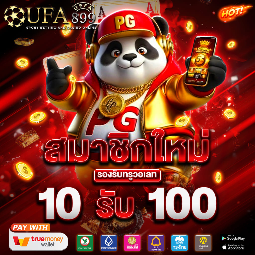 เว็บตรง ไม่ล็อคยูส อัตราเข้าฟรีสปิน 95% image 2