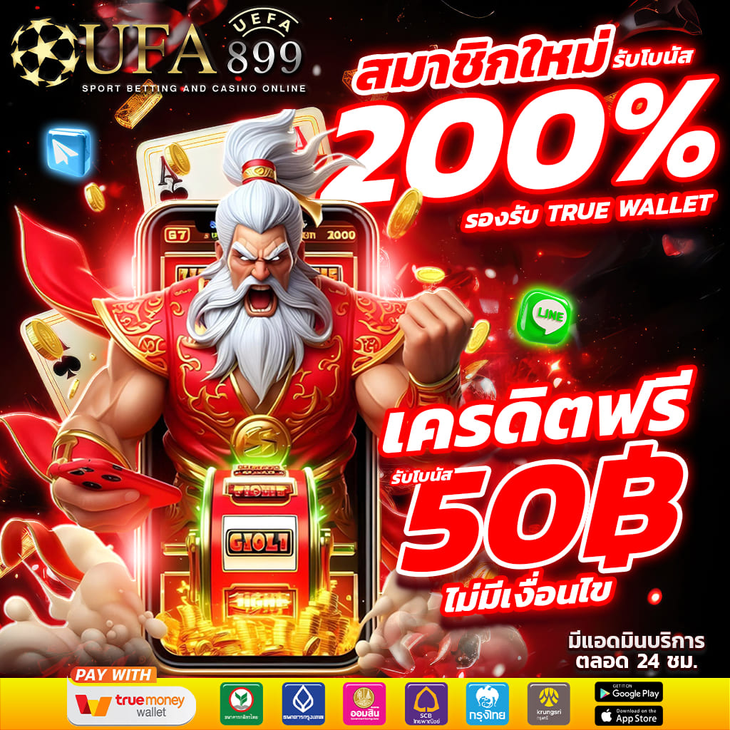 เว็บคาสิโนที่พร้อมที่จะให้คุณชนะ! เล่นได้ทุกที่ทุกเวลา image 3