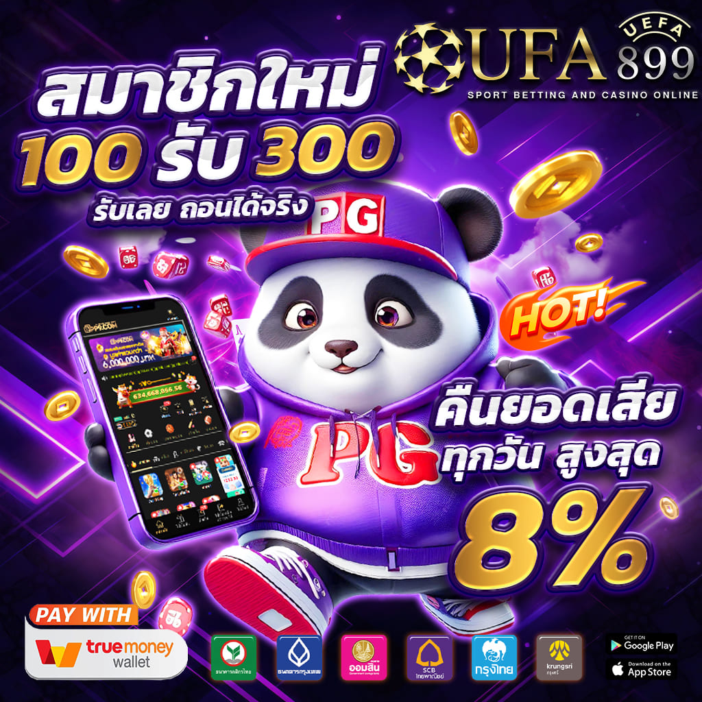 ทางเข้าเว็บตรง ที่ดีที่สุดในปี 2024 สมัครเลย image 3