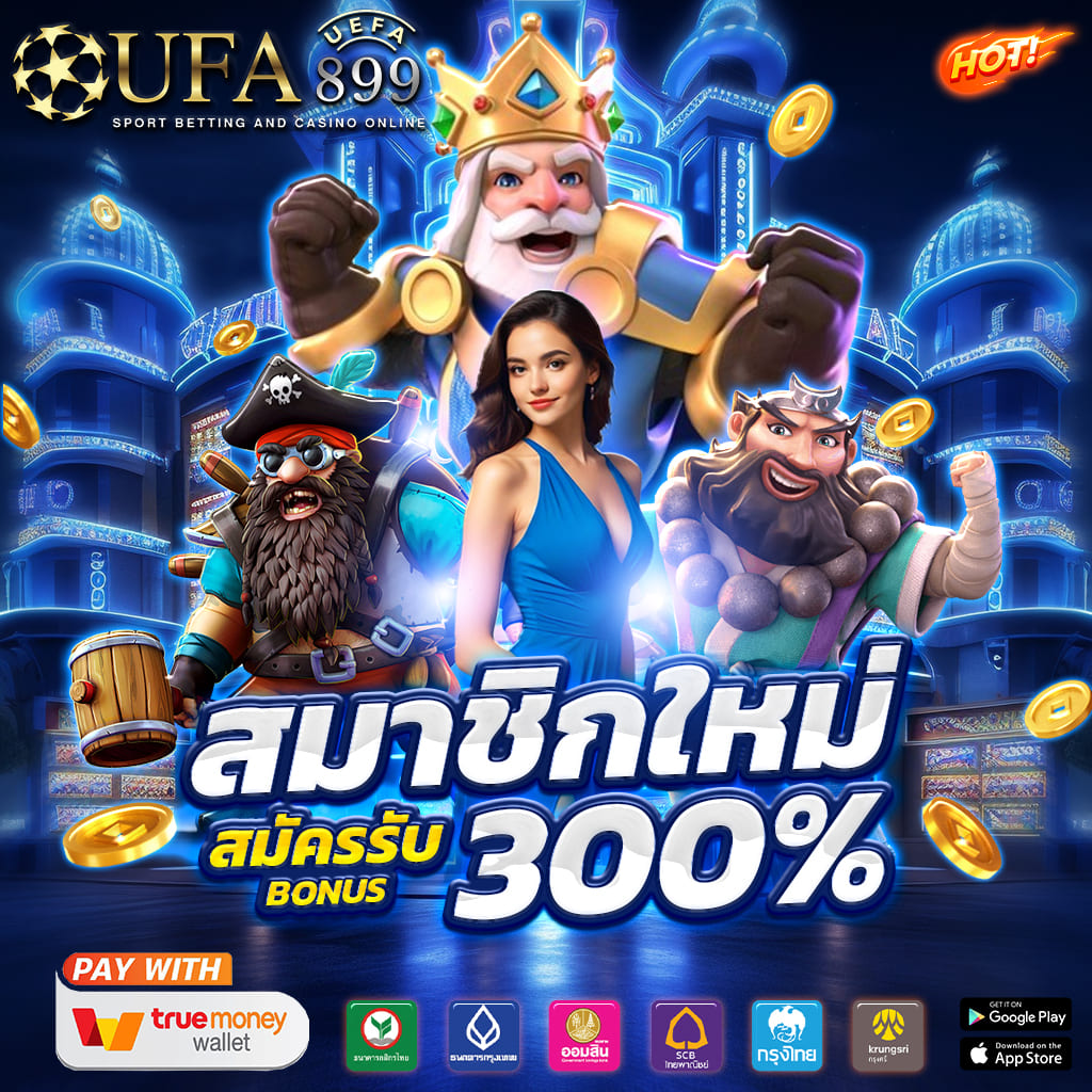 เว็บตรง ไม่ล็อคยูส อัตราเข้าฟรีสปิน 95% Red
