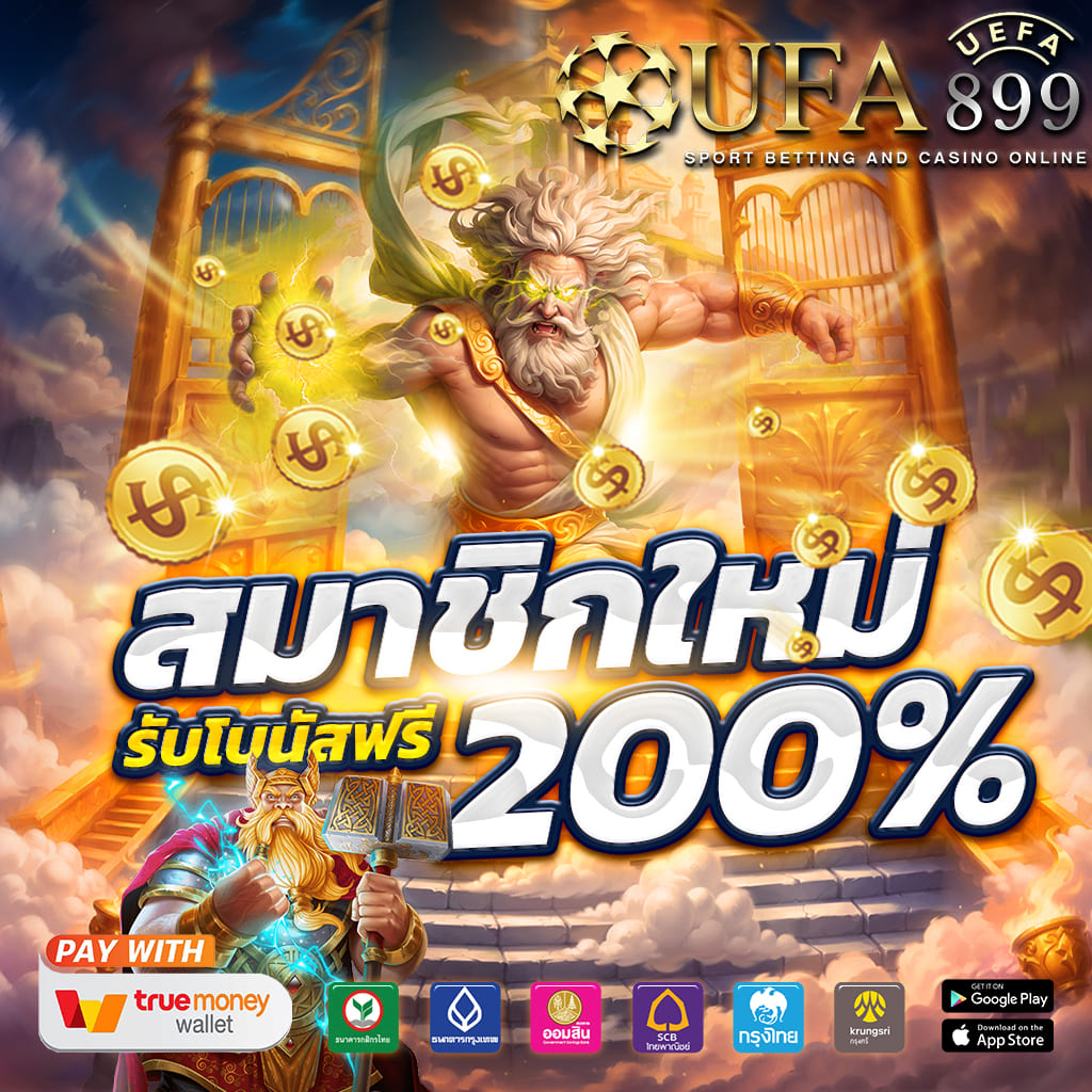 เว็บคาสิโนที่พร้อมที่จะให้คุณชนะ! เล่นได้ทุกที่ทุกเวลา image 6
