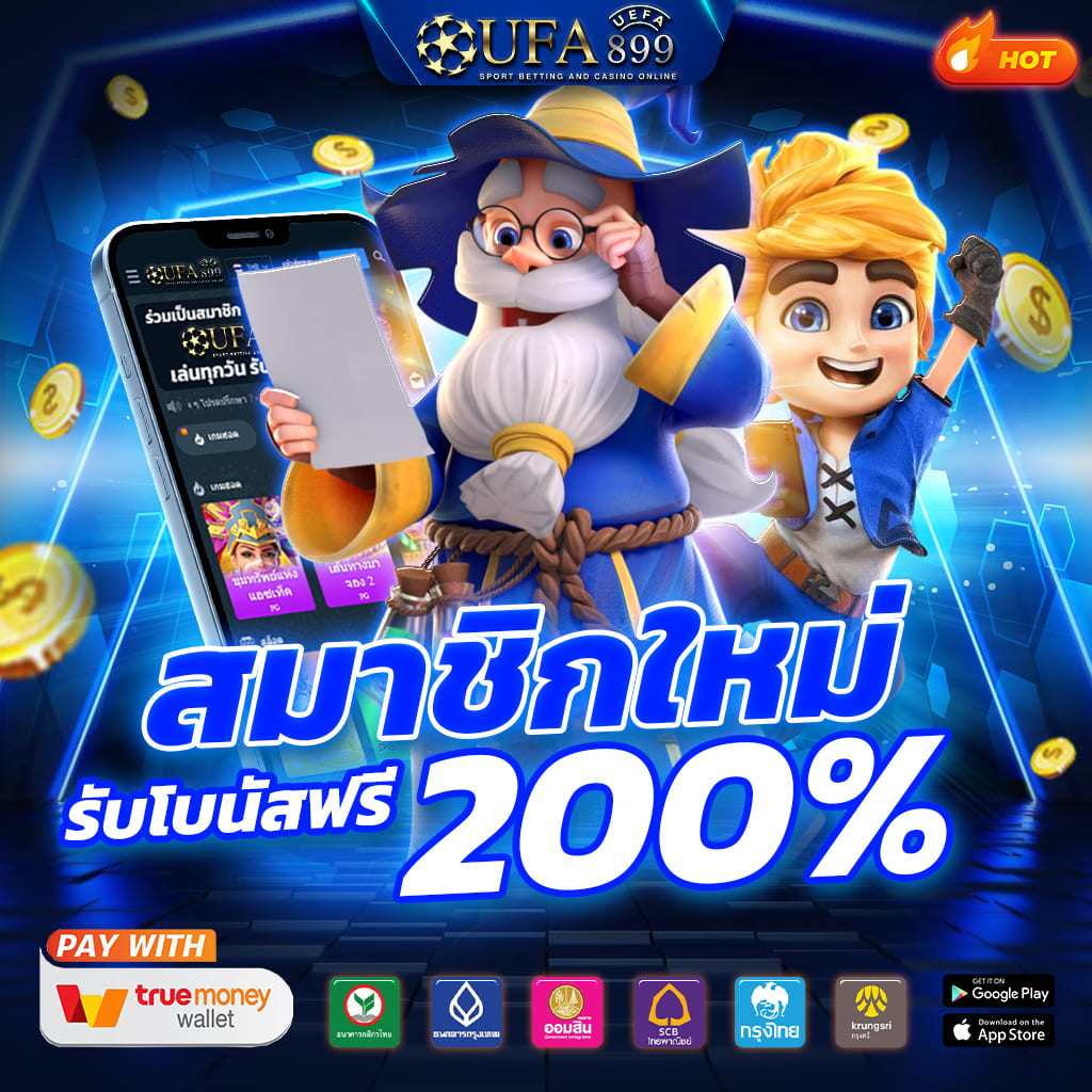 เว็บตรง ไม่ล็อคยูส อัตราเข้าฟรีสปิน 95% image 4