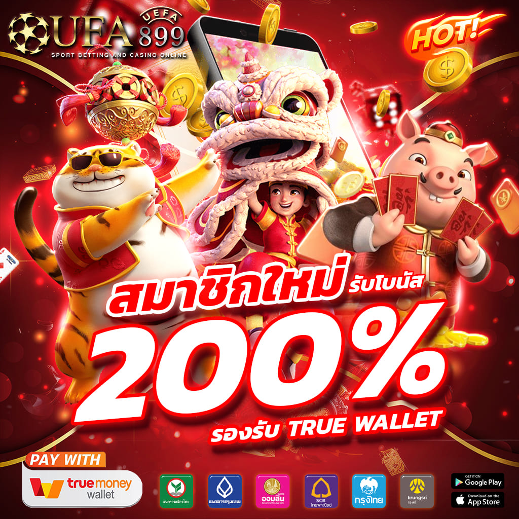 เว็บตรง ไม่มีขั้นต่ำ รวมเกมใหม่ล่าสุด โบนัสแตกง่าย image 4