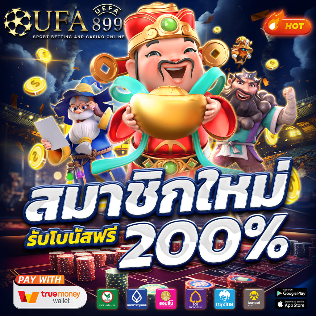 ทางเข้าเว็บตรง ที่ดีที่สุดในปี 2024 สมัครเลย image 8
