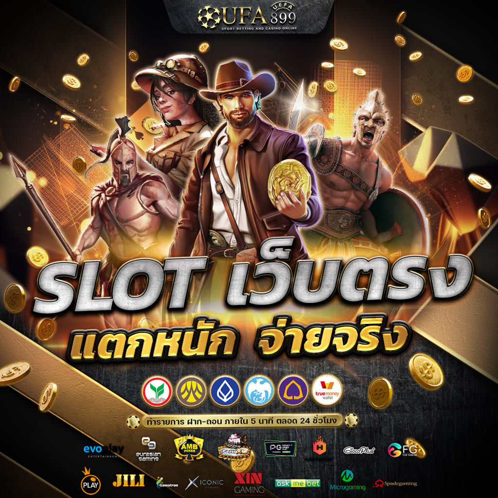 เว็บเดียวจบ ครบทุกเดิมพัน แจกของรางวัลมากมาย Red