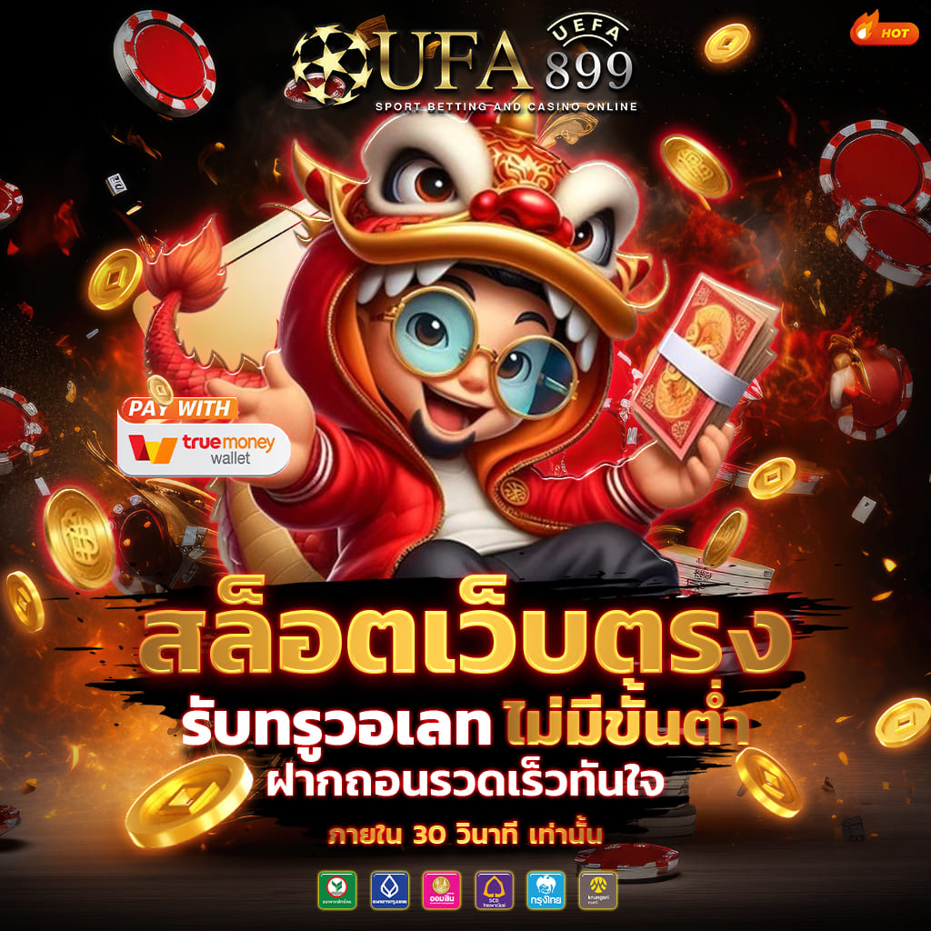 เดิมพันมั่นใจปั่นกำไรสุดคุ้มกับเว็บคาสิโนที่ไม่ล็อคยูส image 2