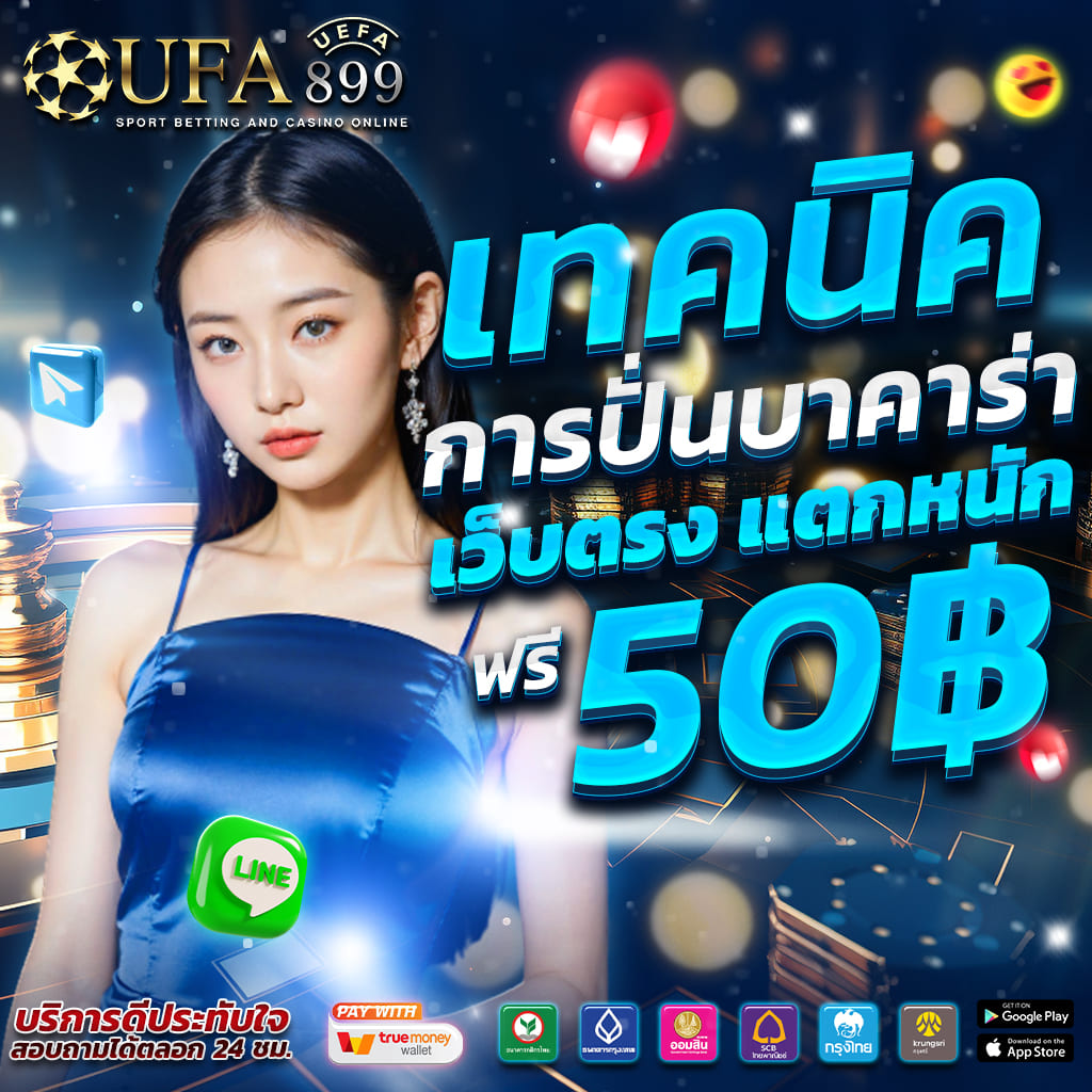 ทางเข้าเว็บตรง ที่ดีที่สุดในปี 2024 สมัครเลย image 4