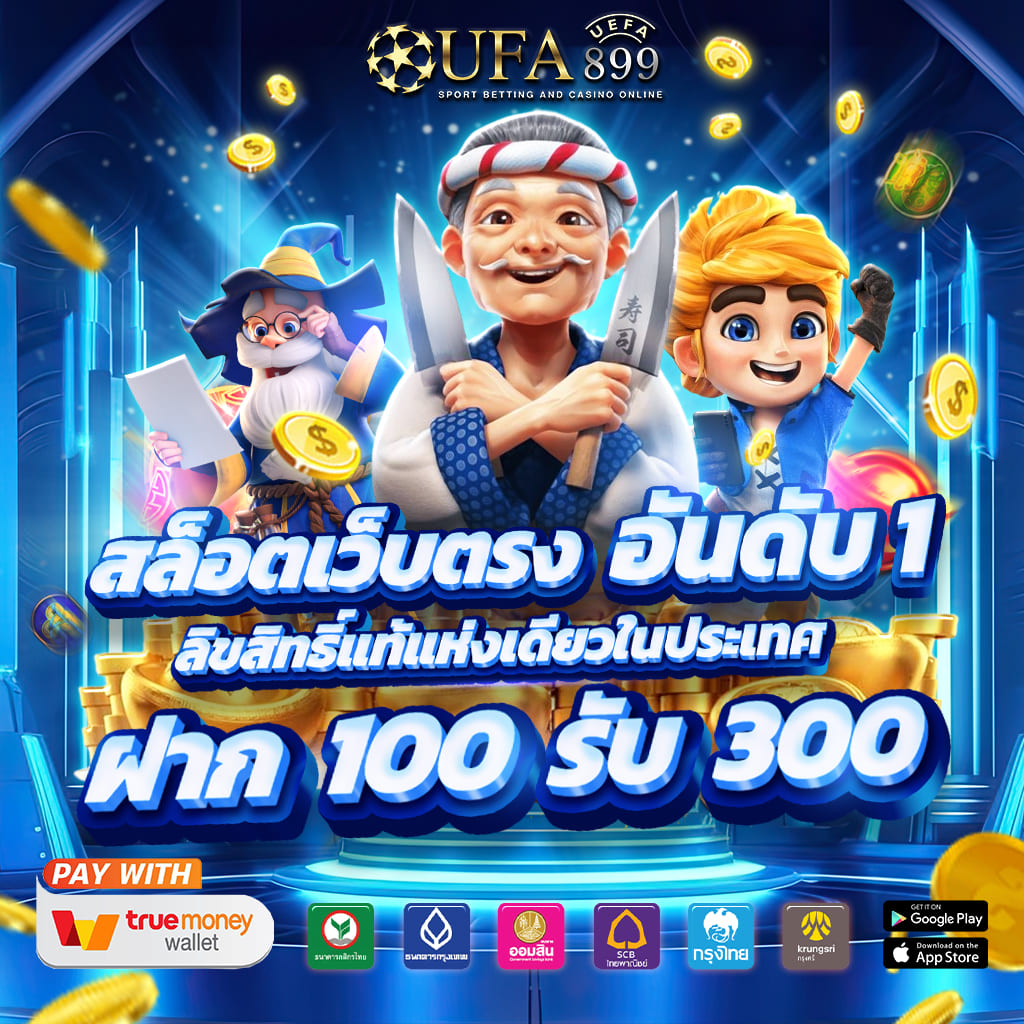 ทางเข้า อาณาจักรคาสิโนเว็บใหญ่ ครบทุกค่าย ไม่มีขั้นต่ำ image 4