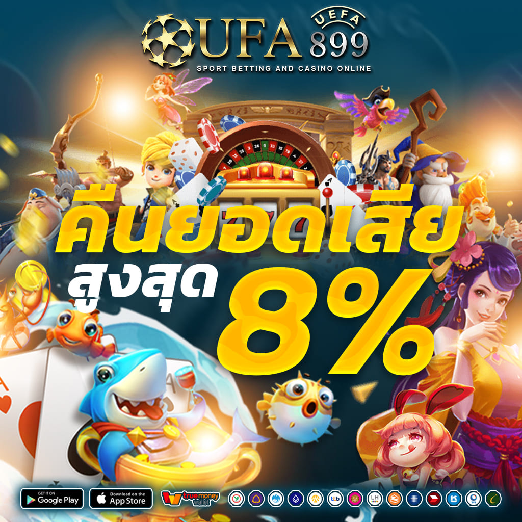ทางเข้าเว็บตรง ที่ดีที่สุดในปี 2024 สมัครเลย image 8